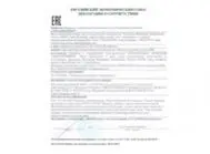 Получен сертификат соответсвия требованиям ТР ТС 010/2011 изображение