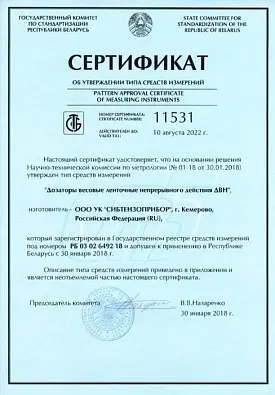 Сертификат ДВН изображение